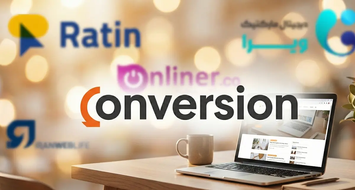 بهترین شرکت دیجیتال مارکتینگ کدام است؟